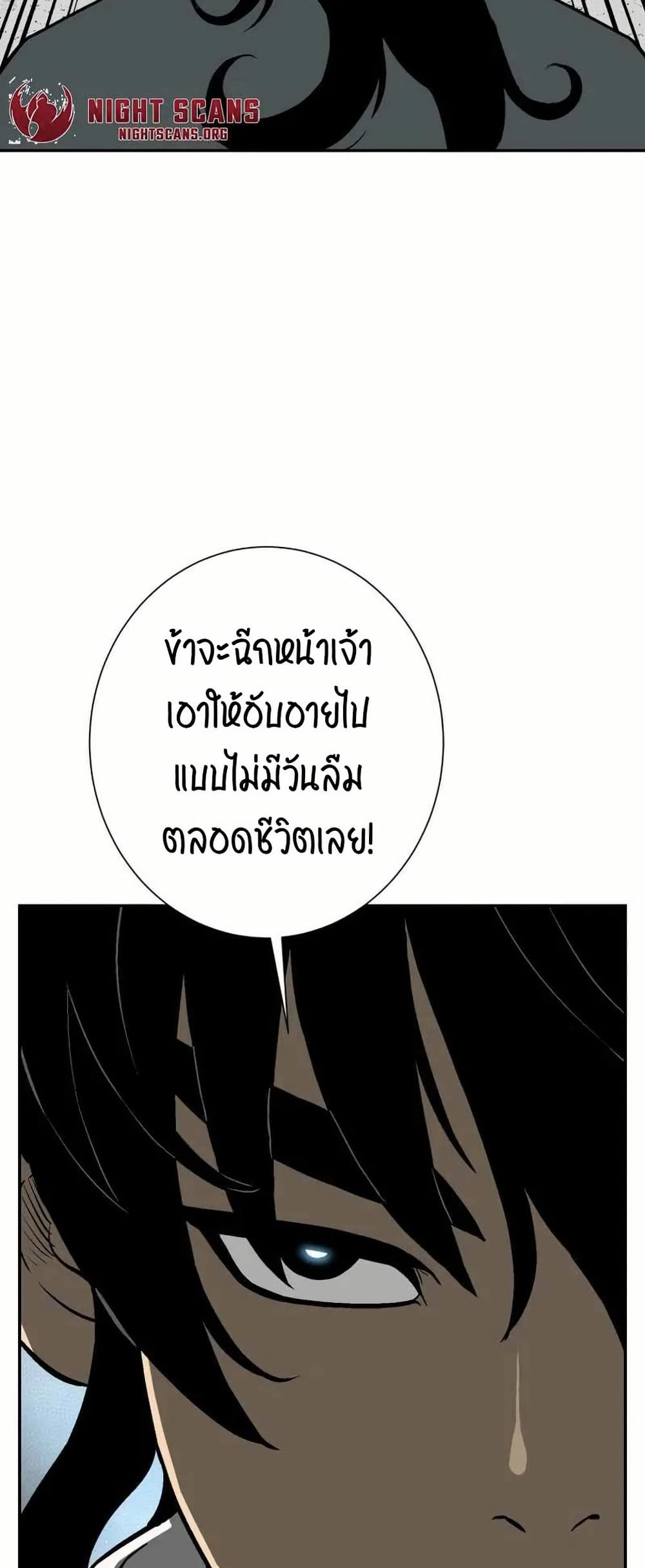 Tales of A Shinning Sword ตอนที่ 29 (80)