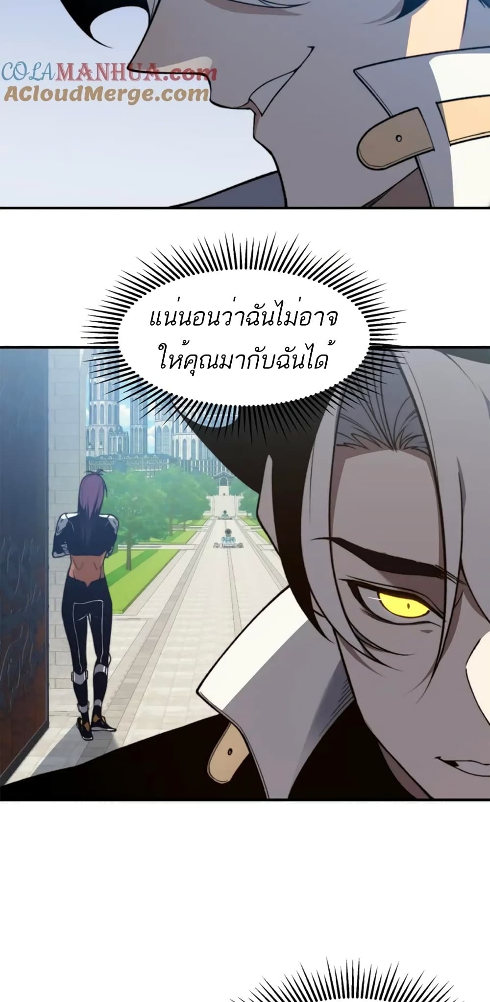 Demonic Evolution เธ•เธญเธเธ—เธตเน 36 (29)