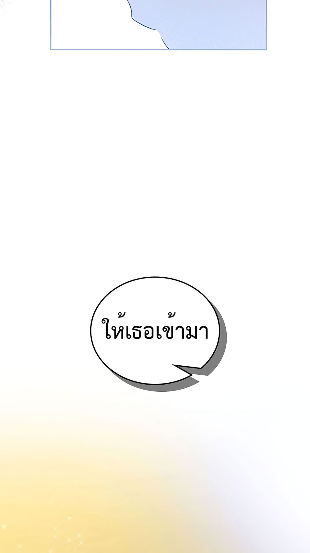 In This Life, I Will Be the Lord เธ•เธญเธเธ—เธตเน 106 (44)