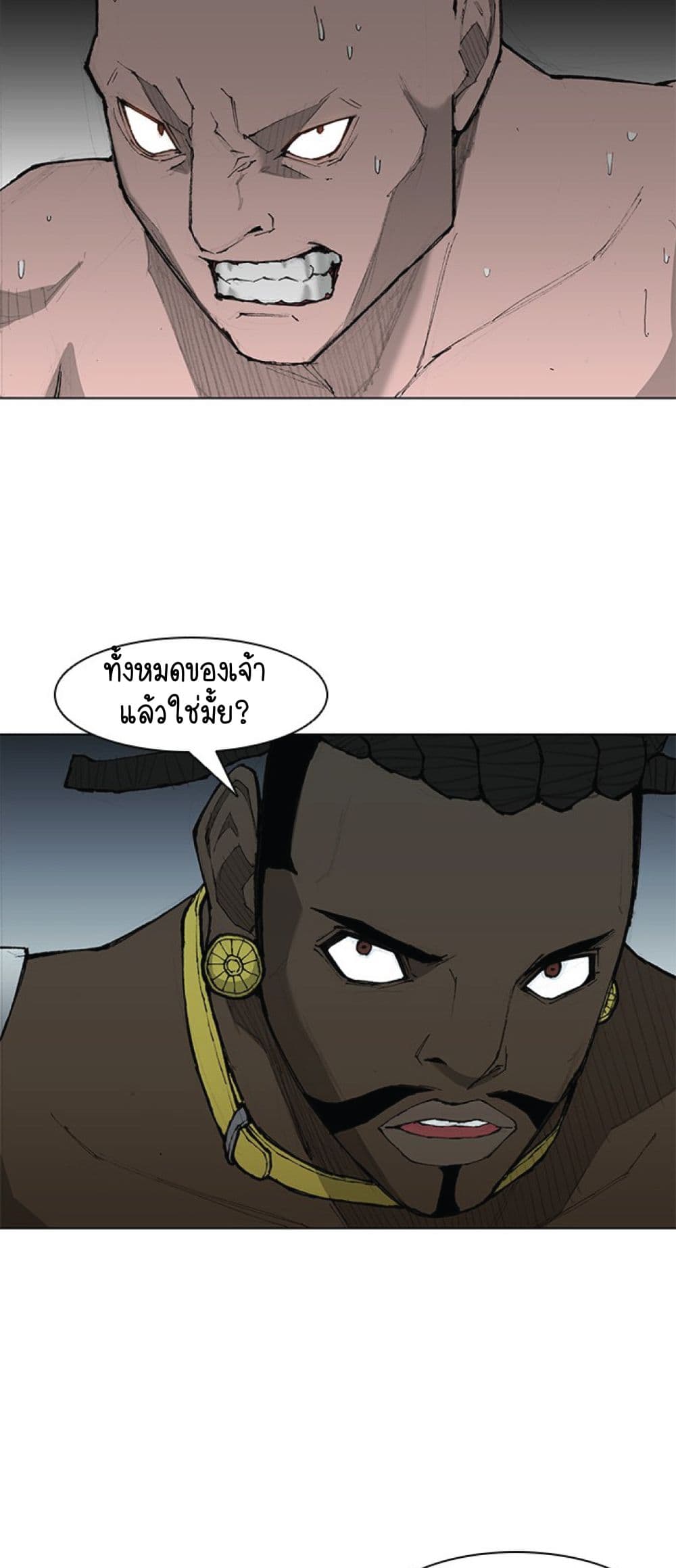 The Long Way of the Warrior เธ•เธญเธเธ—เธตเน 37 (15)