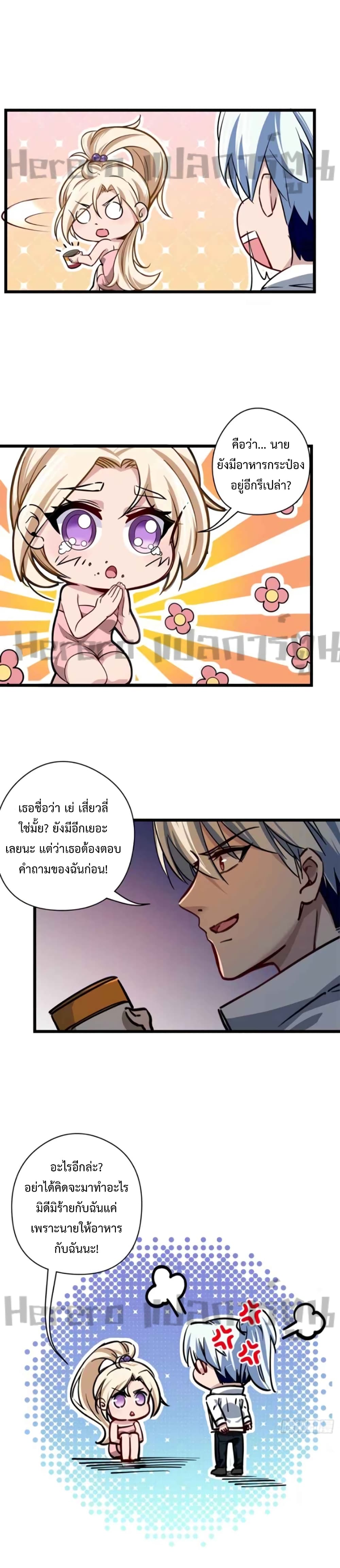 Unlock 99 Heroines in End Times เธ•เธญเธเธ—เธตเน 1 (37)