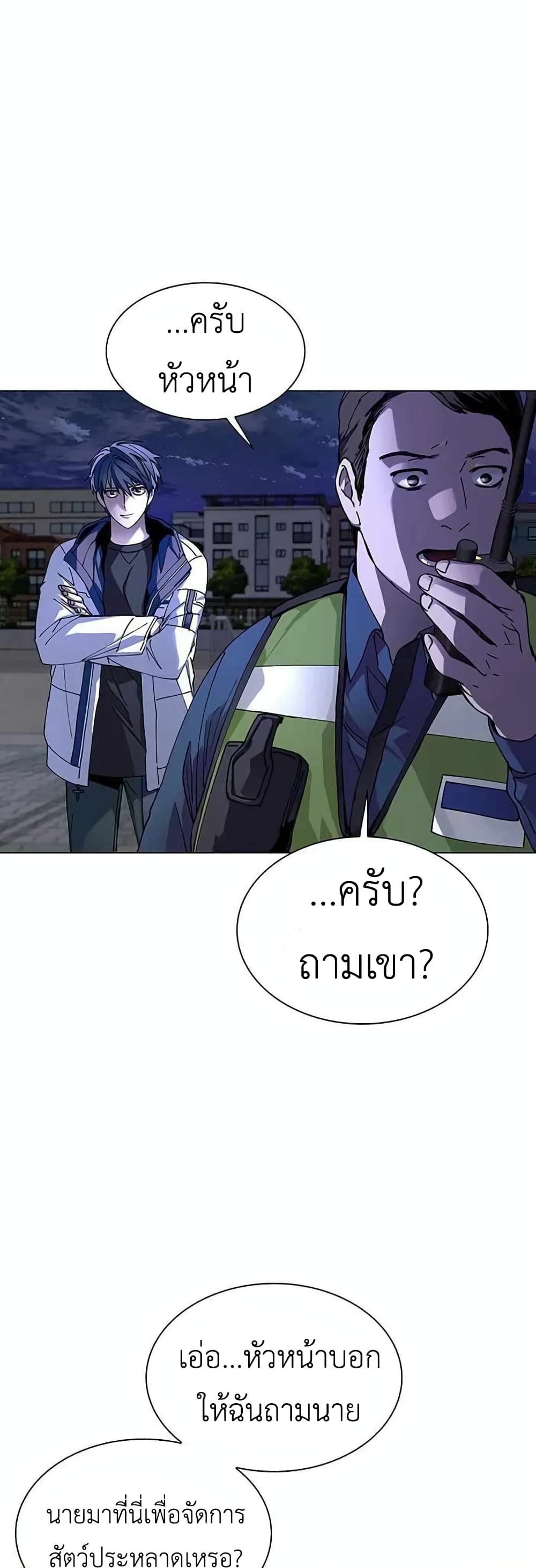 The End of the World is Just a Game to Me à¸•à¸­à¸™à¸—à¸µà¹ˆ 5 (13)