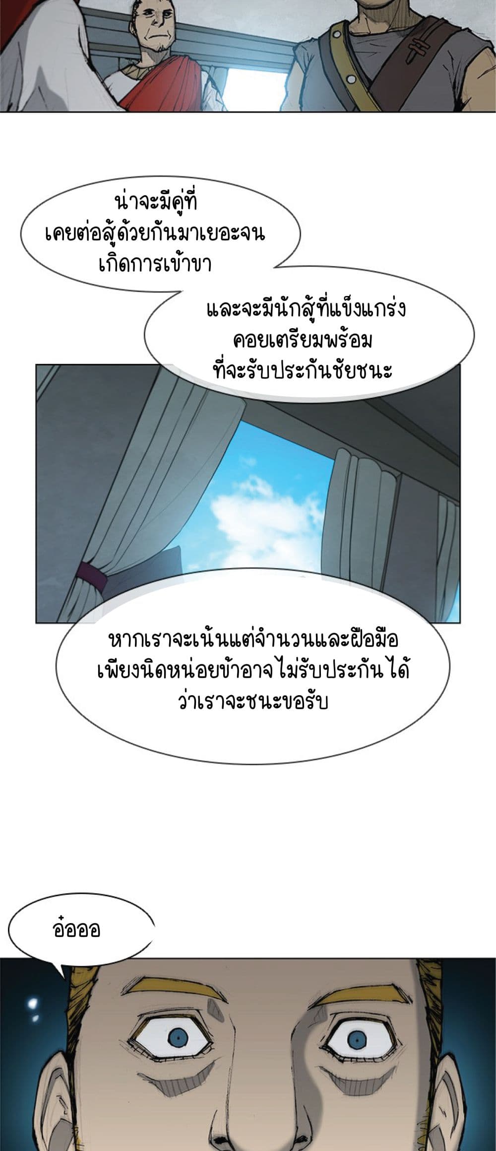 The Long Way of the Warrior เธ•เธญเธเธ—เธตเน 33 (18)
