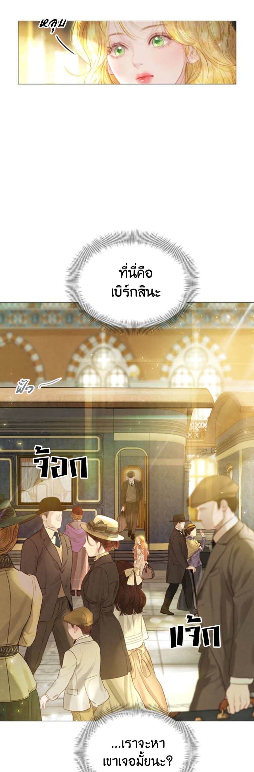 Cry, Even Better If You Beg เธ•เธญเธเธ—เธตเน 1 (30)