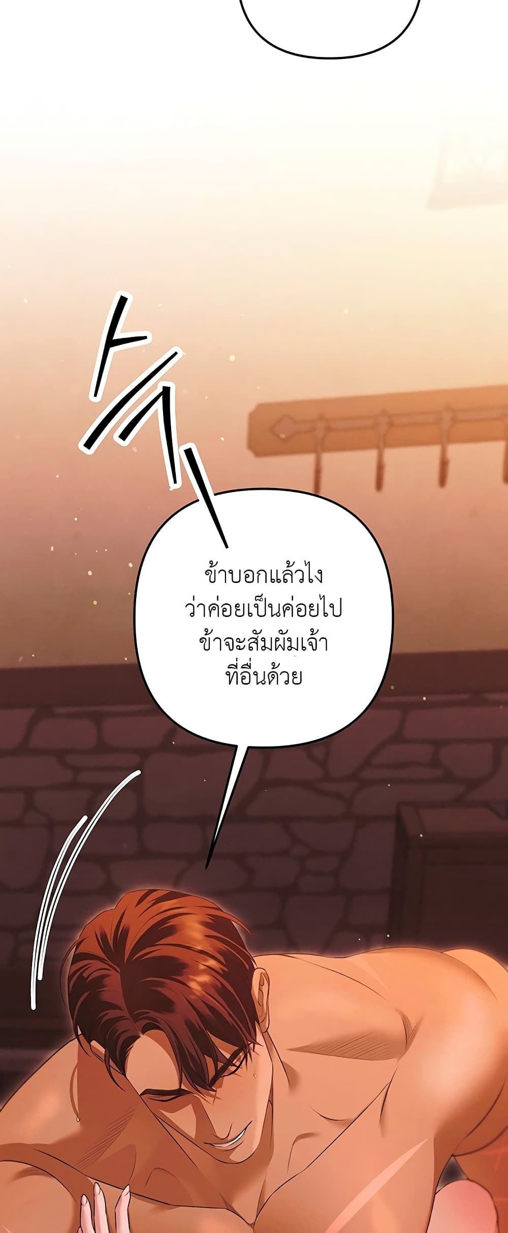 Predatory Marriage ตอนที่ 2 (44)