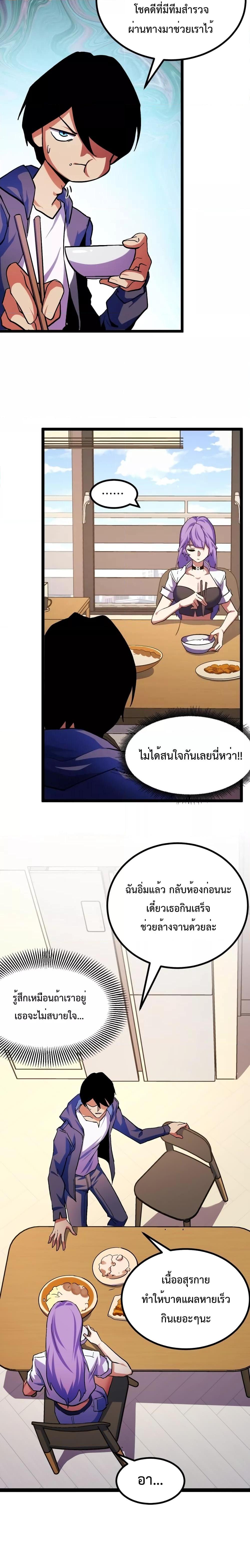 Talent Reaper เธ•เธญเธเธ—เธตเน 2 (12)