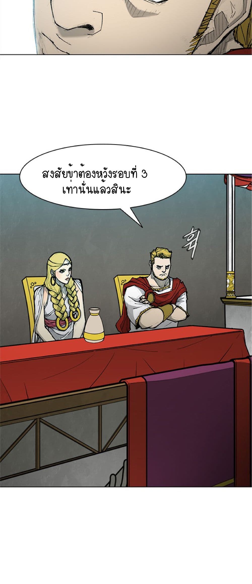 The Long Way of the Warrior เธ•เธญเธเธ—เธตเน 40 (11)