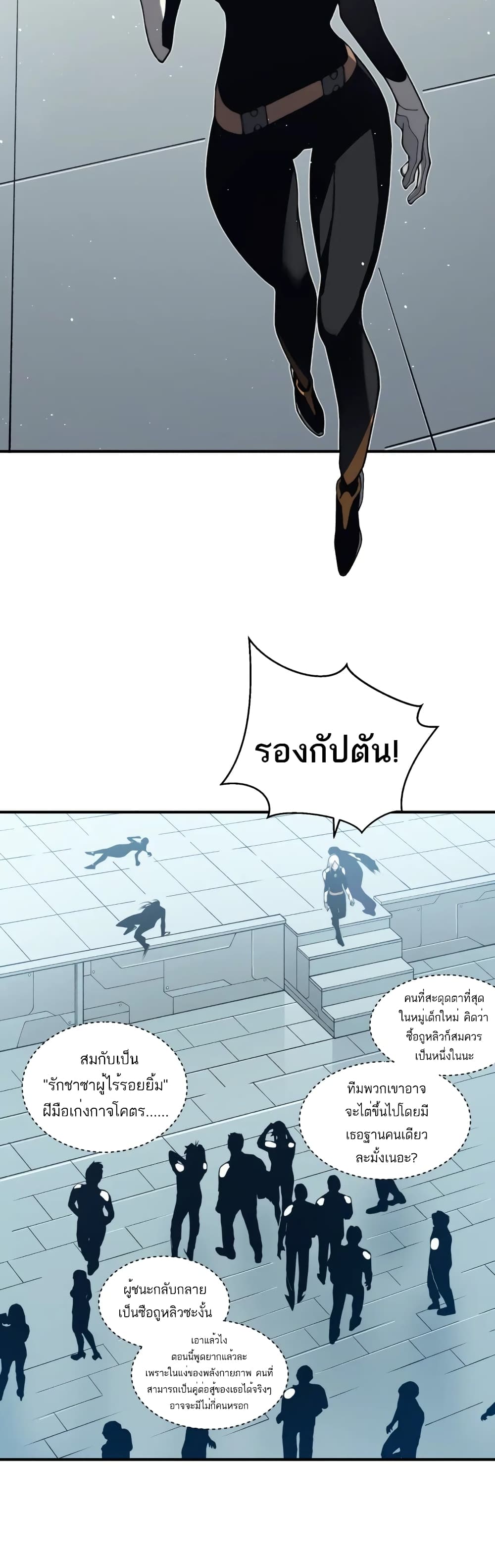 Demonic Evolution เธ•เธญเธเธ—เธตเน 22 (45)