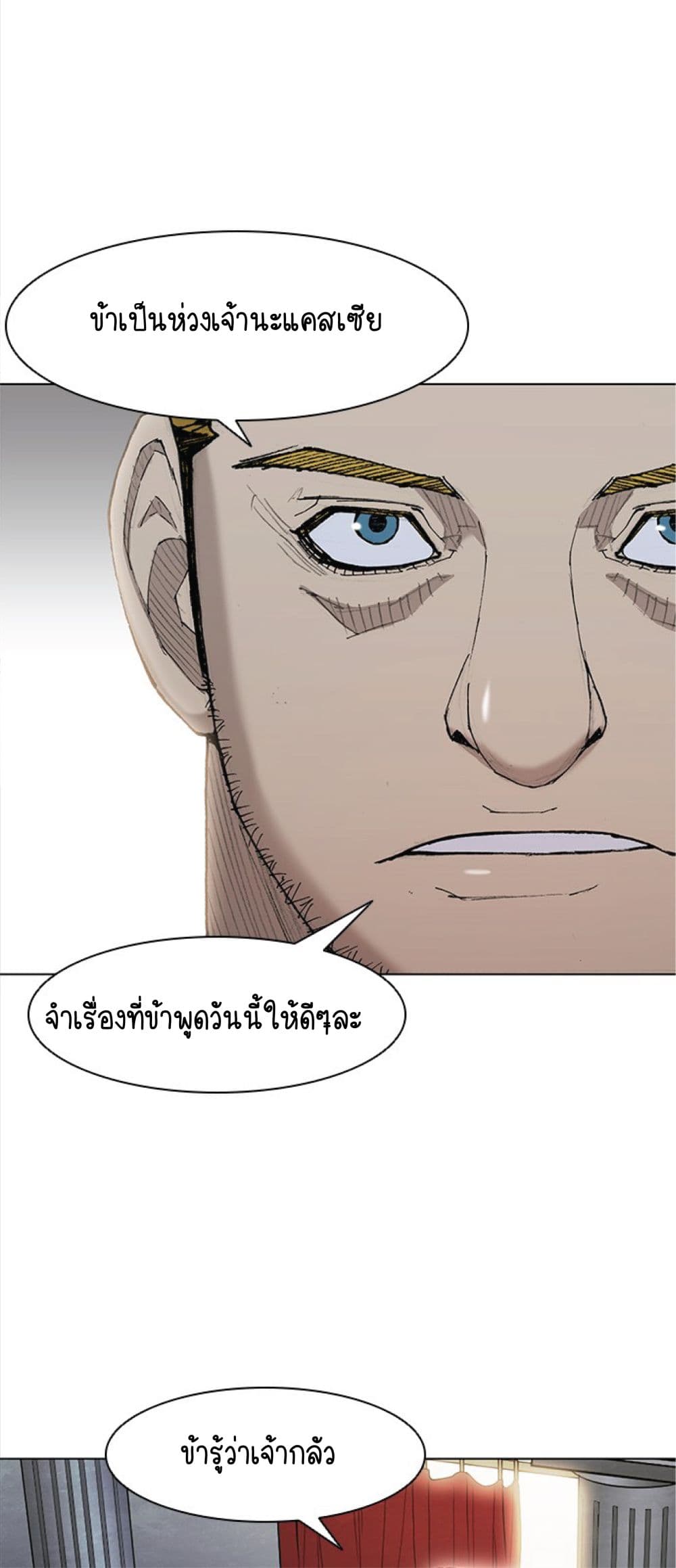 The Long Way of the Warrior เธ•เธญเธเธ—เธตเน 26 (50)