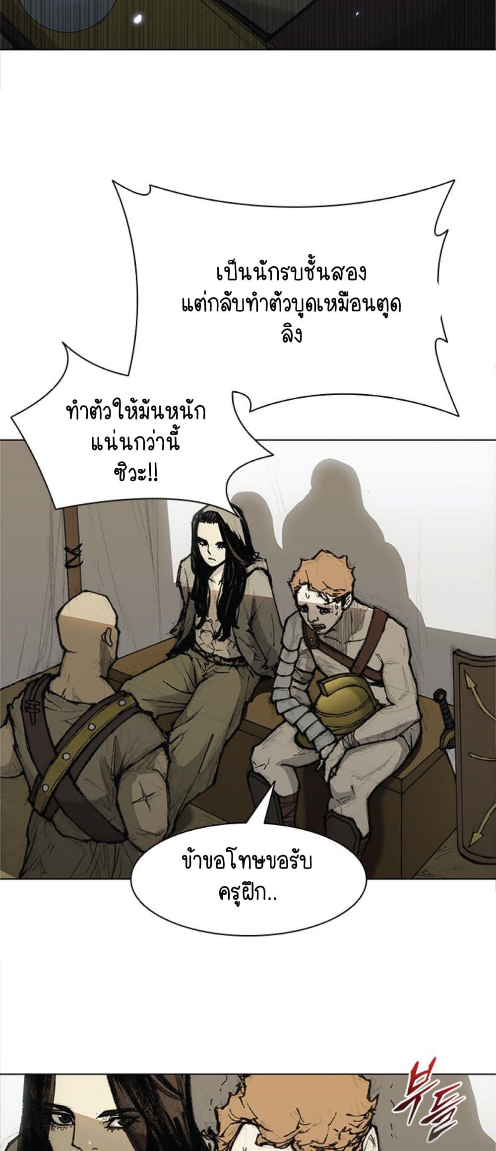 The Long Way of the Warrior เธ•เธญเธเธ—เธตเน 27 (33)