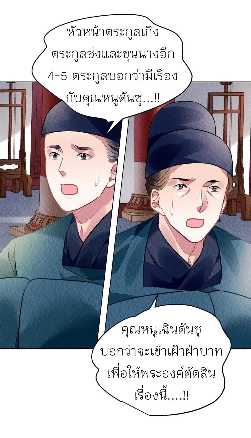 Chen Danzhuโ€s Revenge เธ•เธญเธเธ—เธตเน 81 (33)