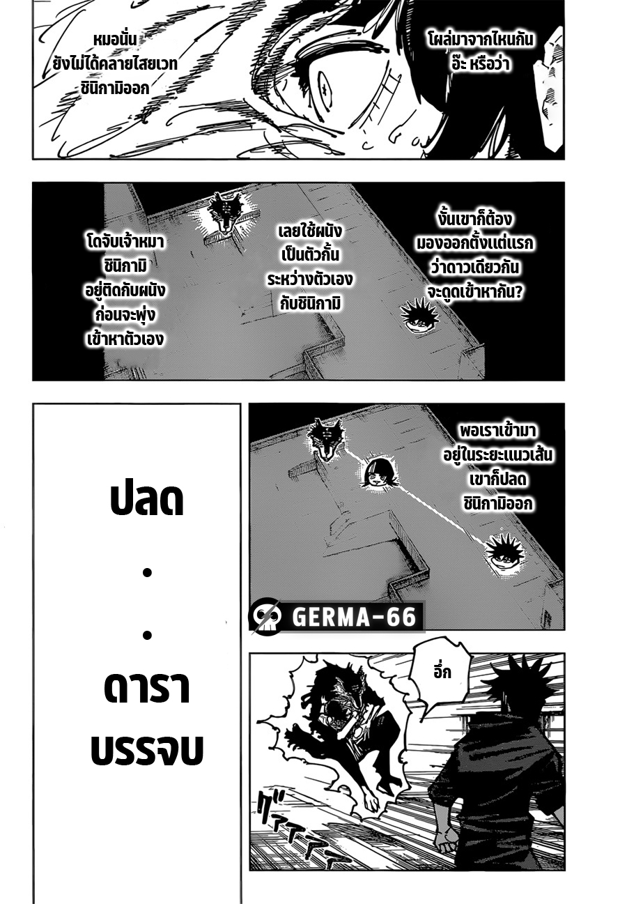 Jujutsu Kaisen เธกเธซเธฒเน€เธงเธ—เธขเนเธเธเธถเธเธกเธฒเธฃ 156 (19)