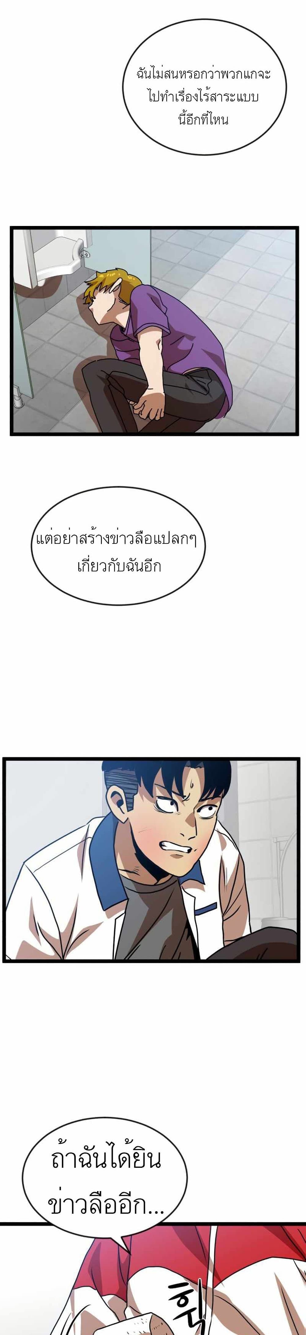 Double Click เธ•เธญเธเธ—เธตเน 44 (49)