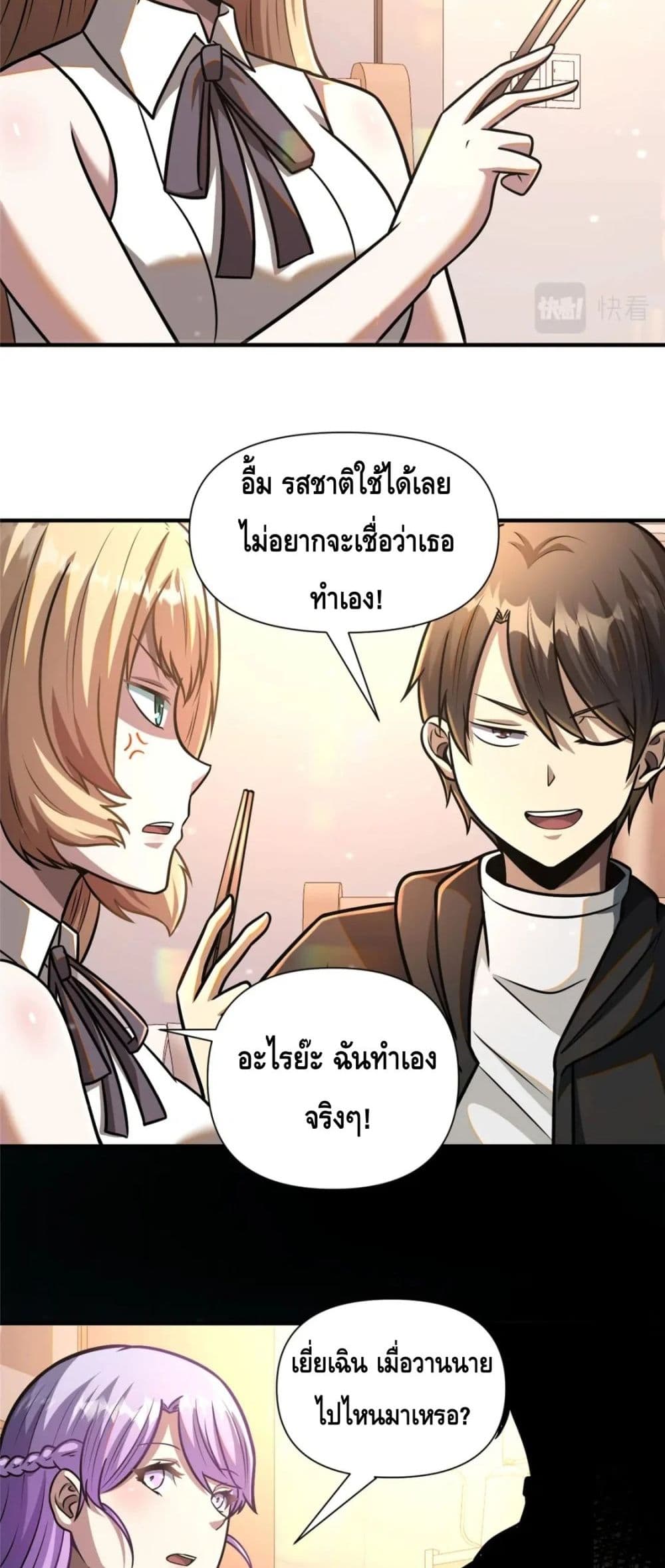 The Best Medical god in the city เธ•เธญเธเธ—เธตเน 85 (23)