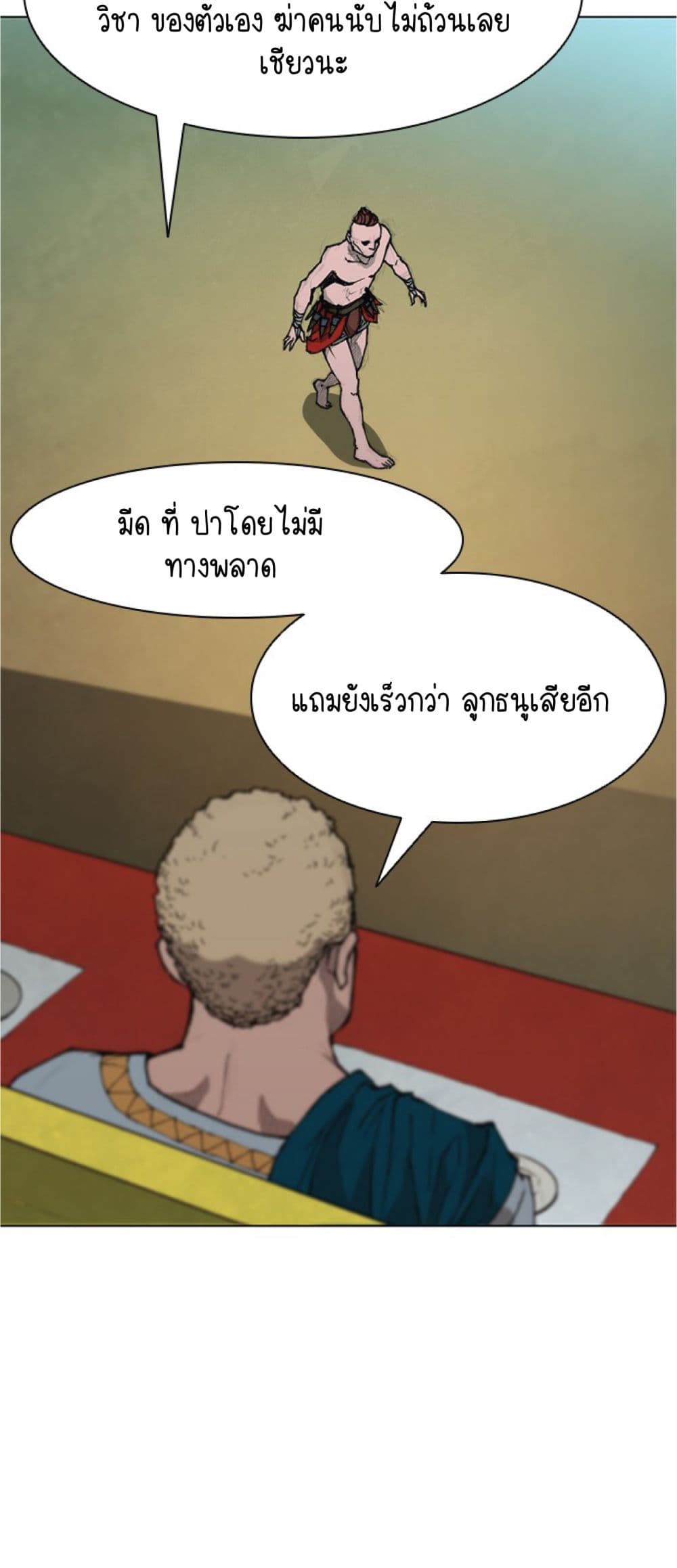 The Long Way of the Warrior เธ•เธญเธเธ—เธตเน 36 (44)