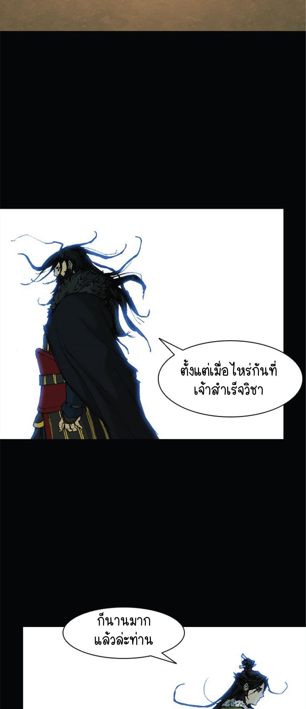 The Long Way of the Warrior เธ•เธญเธเธ—เธตเน 34 (42)