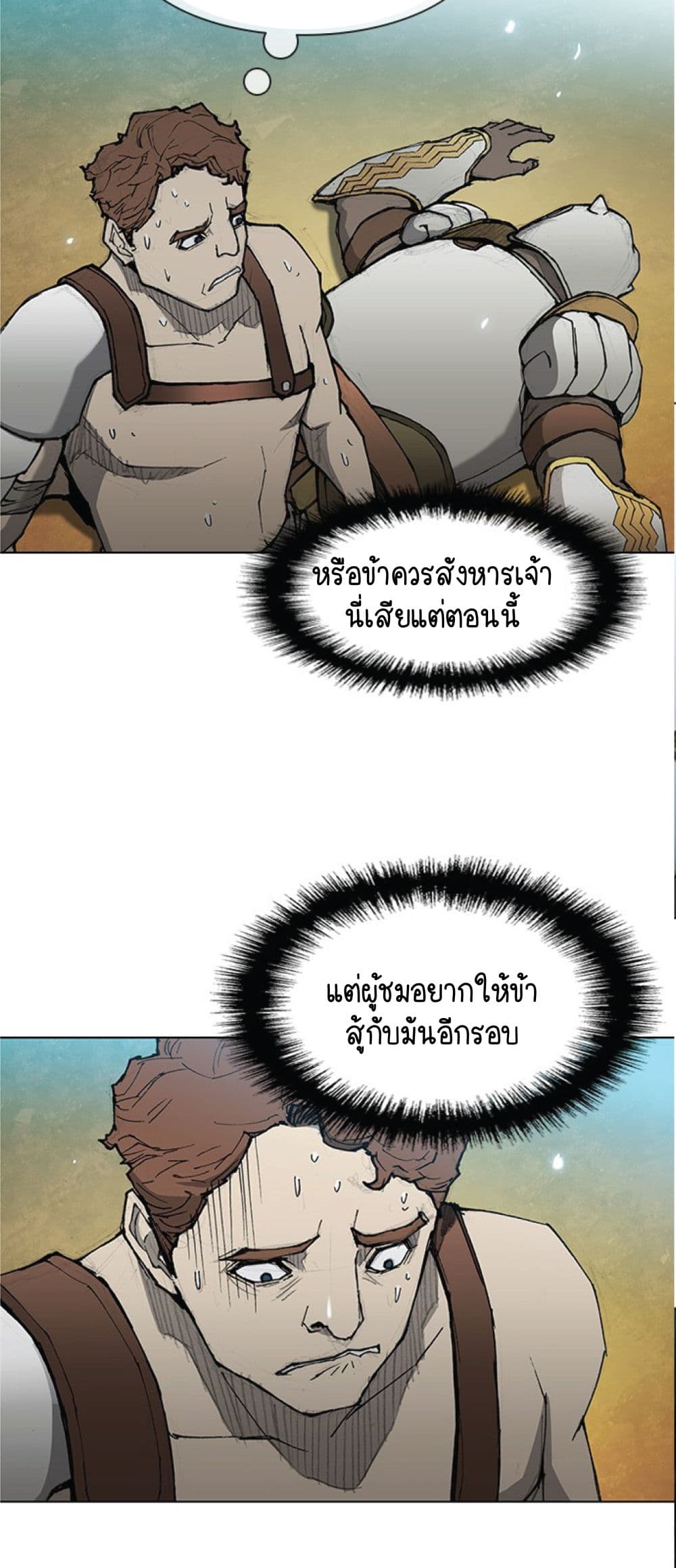 The Long Way of the Warrior เธ•เธญเธเธ—เธตเน 29 (27)