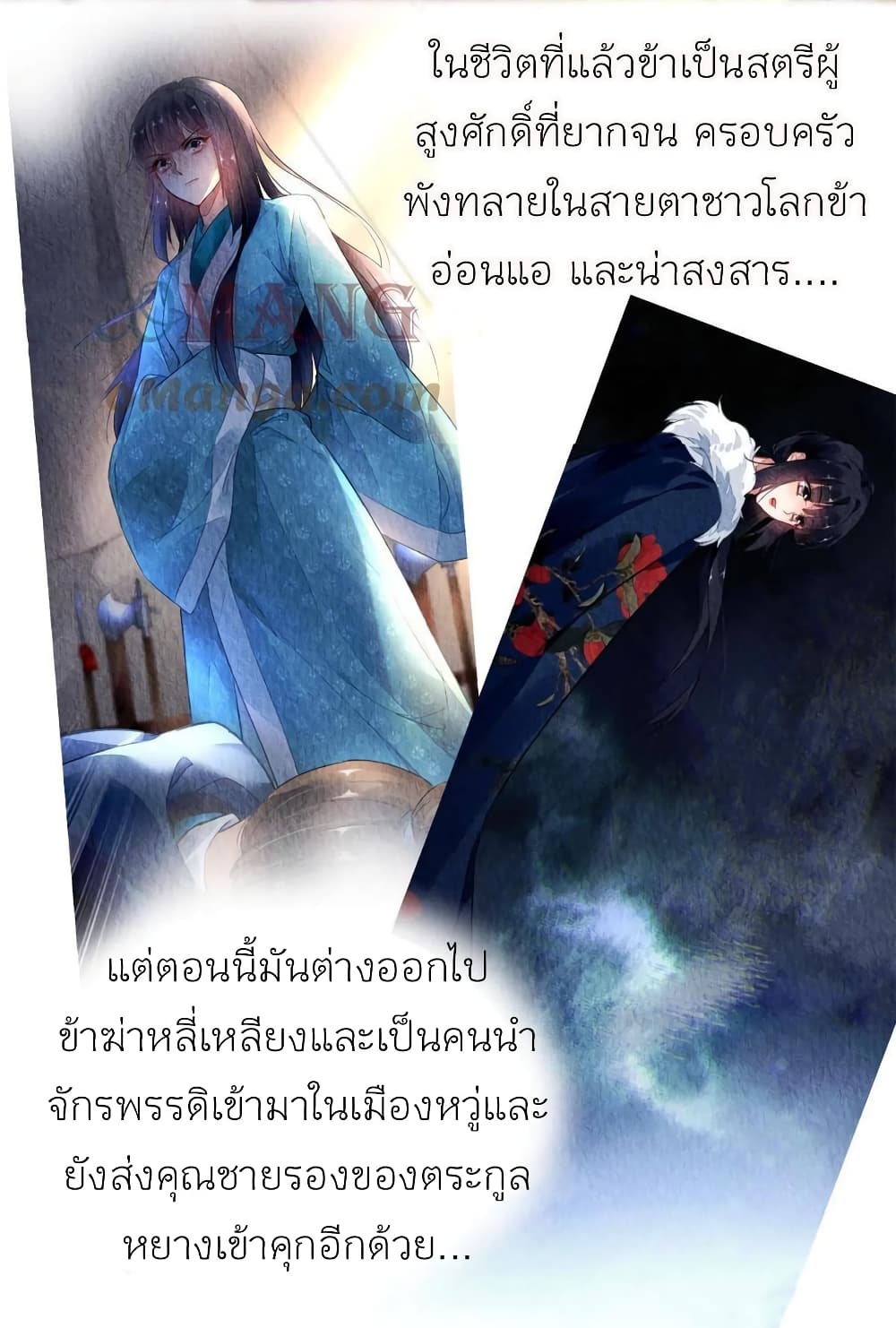 Chen Danzhuโ€s Revenge เธ•เธญเธเธ—เธตเน 67 (25)