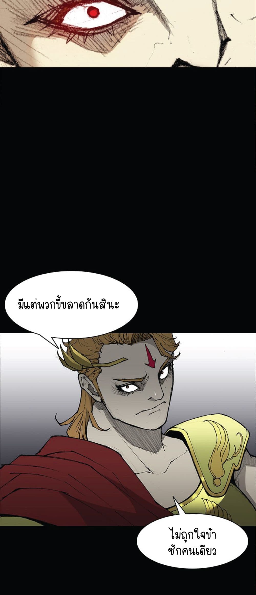 The Long Way of the Warrior เธ•เธญเธเธ—เธตเน 26 (28)