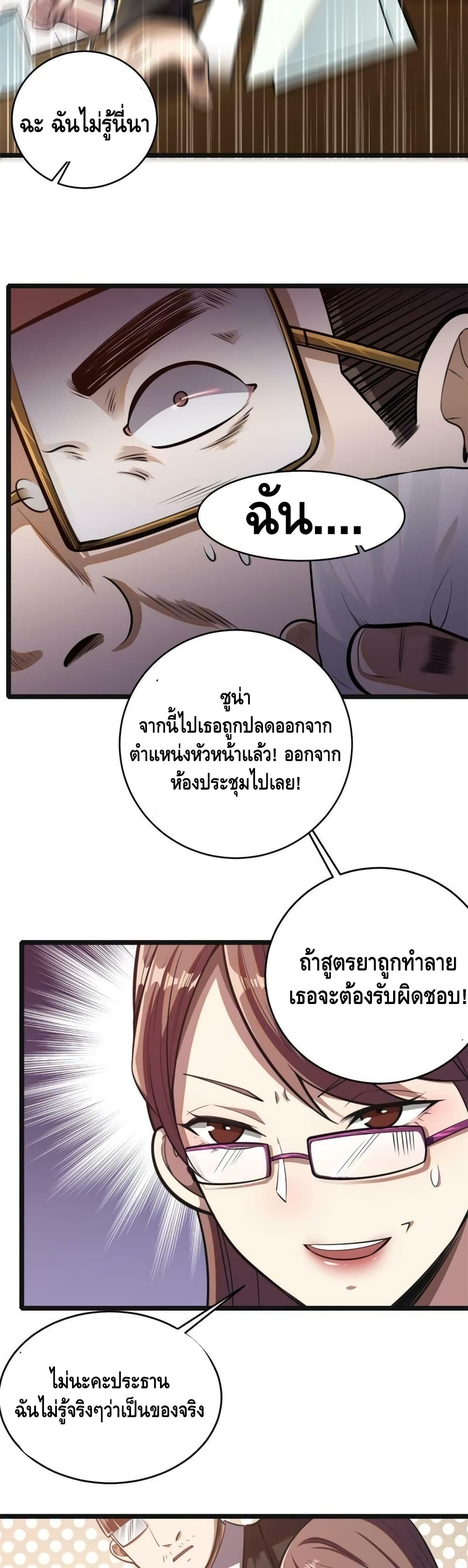 The Best Medical god in the city เธ•เธญเธเธ—เธตเน 12 (3)