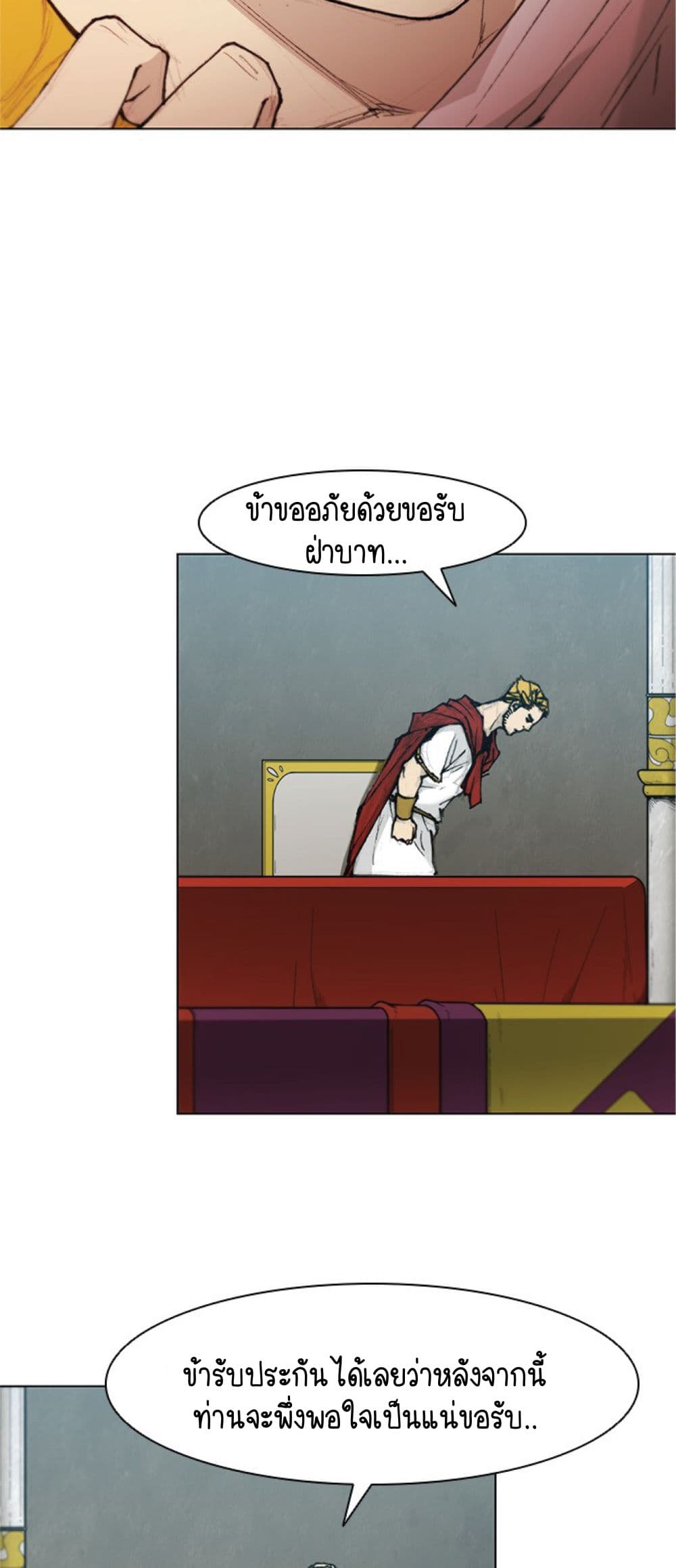 The Long Way of the Warrior เธ•เธญเธเธ—เธตเน 38 (11)