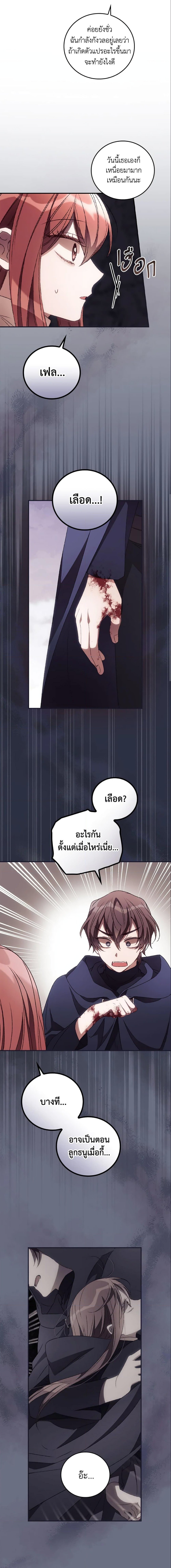 I Can See Your Death เธ•เธญเธเธ—เธตเน 34 (7)