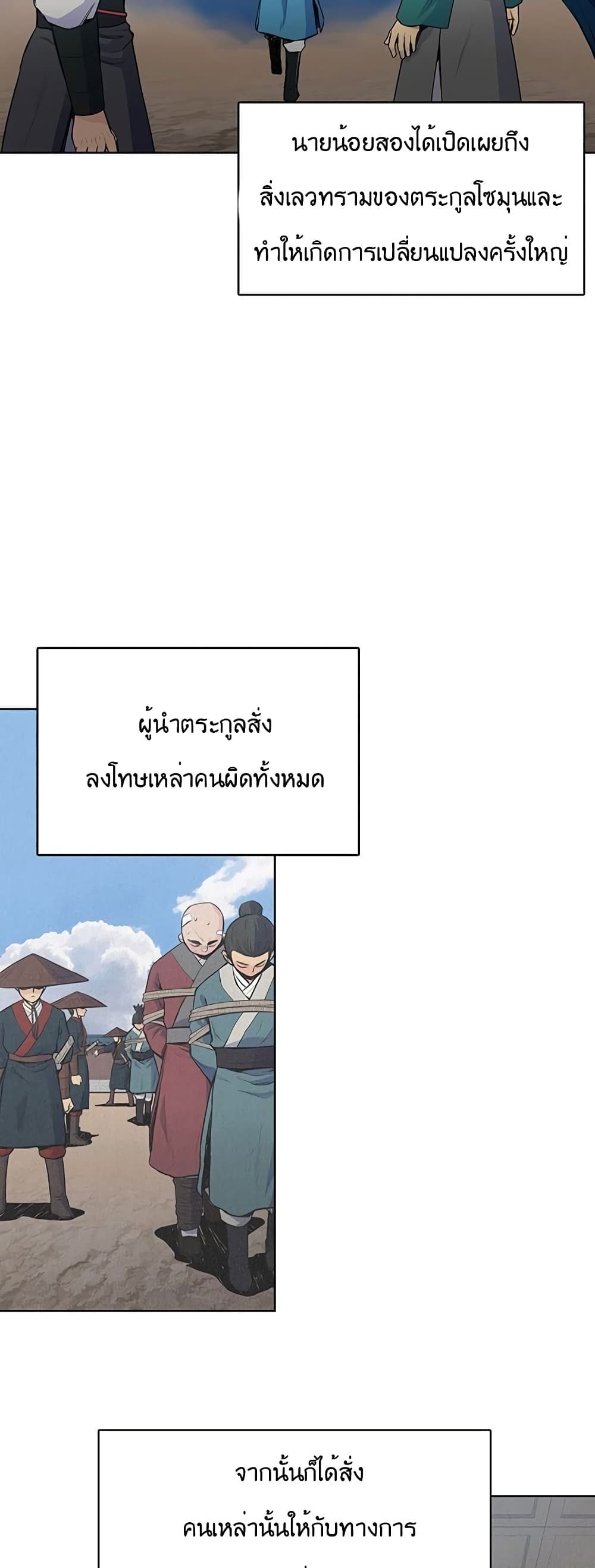 The God of War เธ•เธญเธเธ—เธตเน 5 (39)