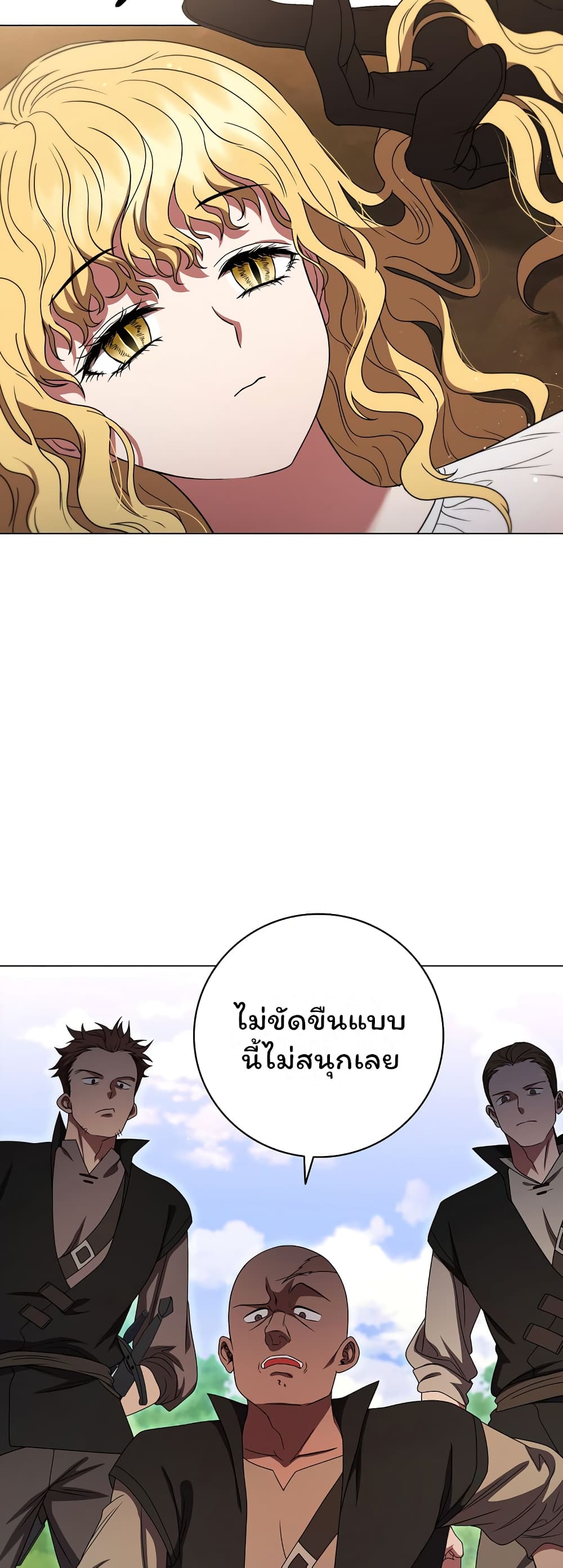 Dragon Lady เธ•เธญเธเธ—เธตเน 23 (22)