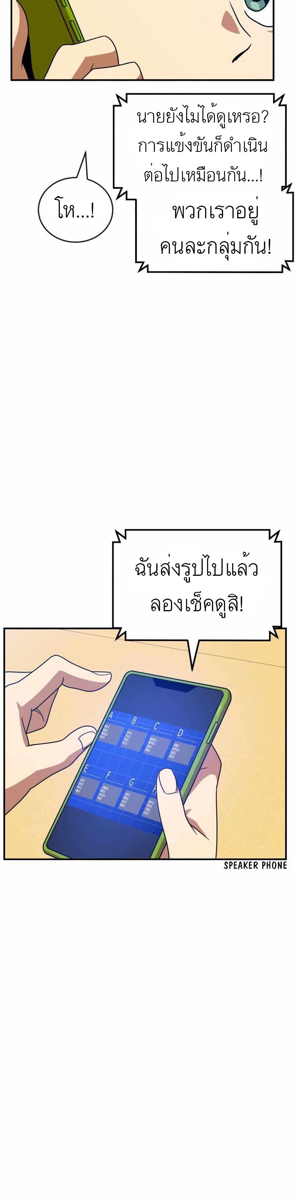 Double Click เธ•เธญเธเธ—เธตเน 46 (7)