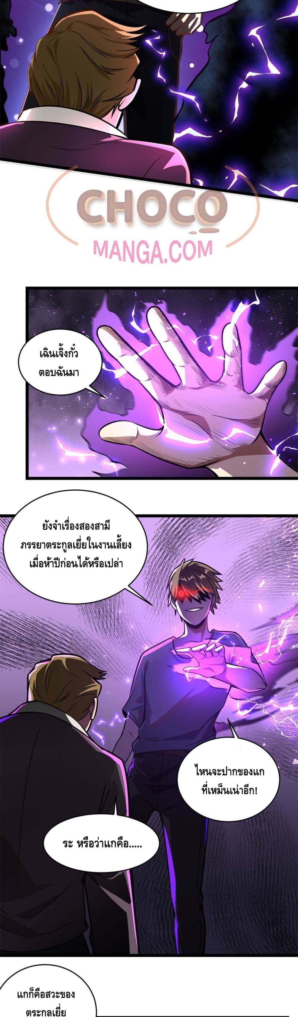 The Best Medical god in the city เธ•เธญเธเธ—เธตเน 7 (10)