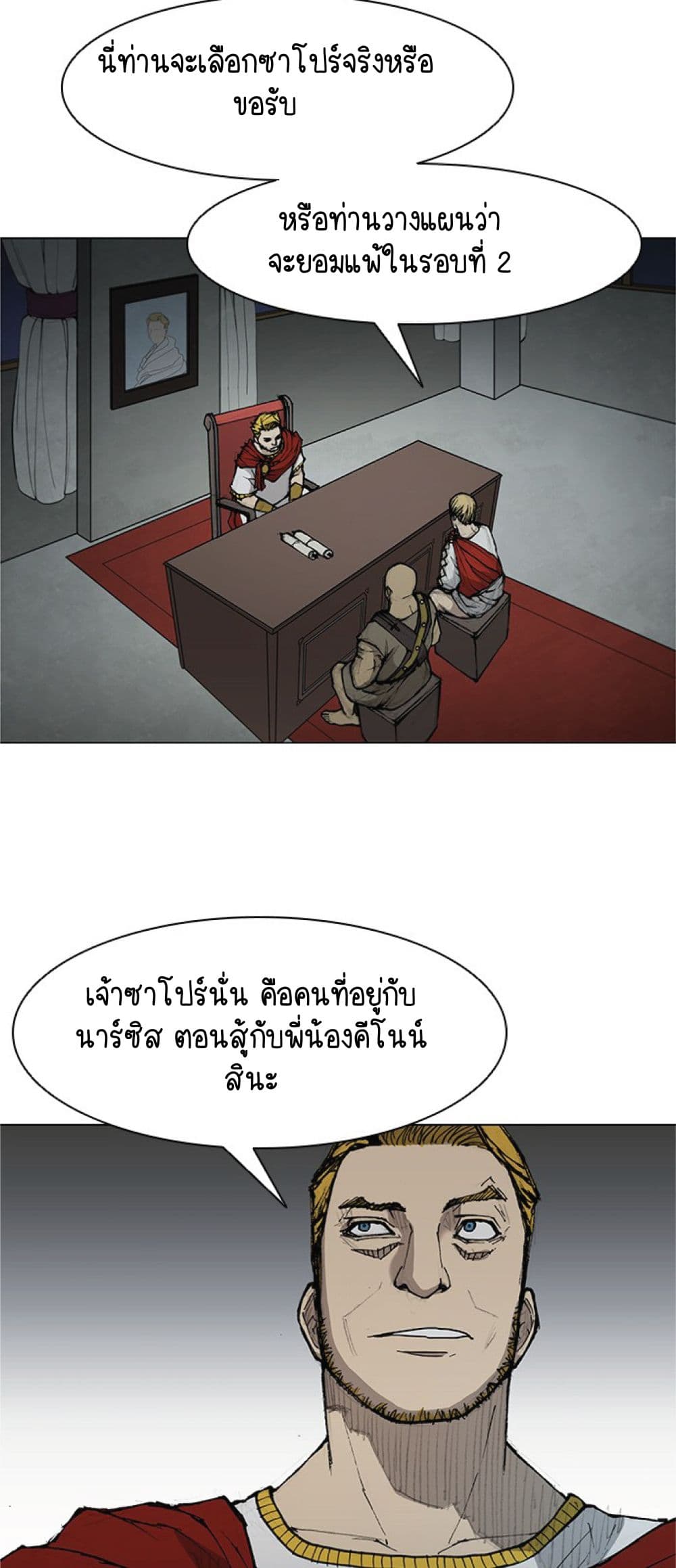 The Long Way of the Warrior เธ•เธญเธเธ—เธตเน 34 (59)