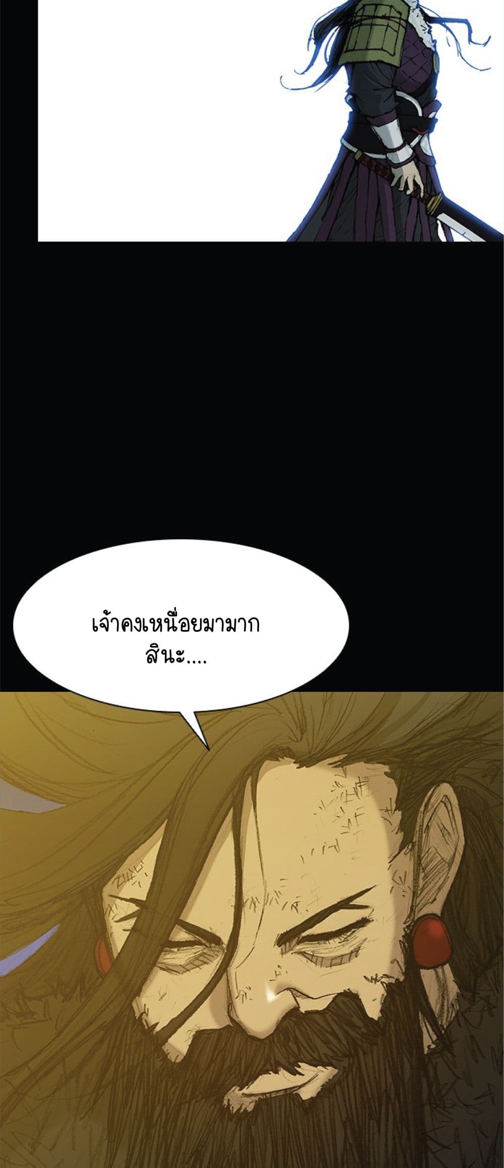 The Long Way of the Warrior เธ•เธญเธเธ—เธตเน 34 (43)