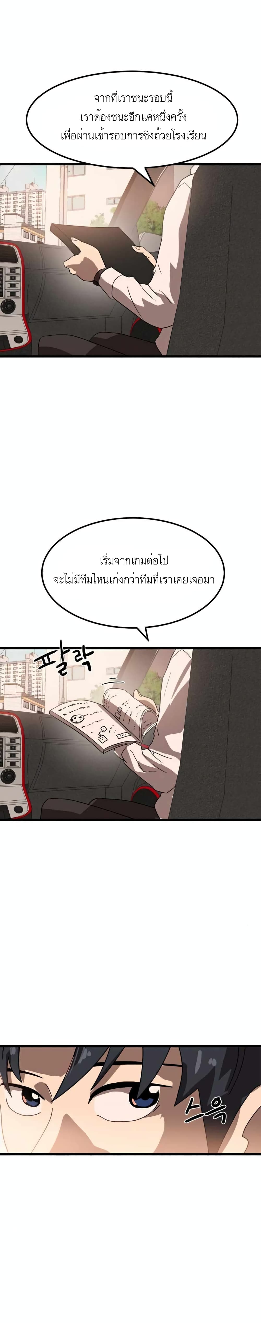 Double Click เธ•เธญเธเธ—เธตเน 32 (30)