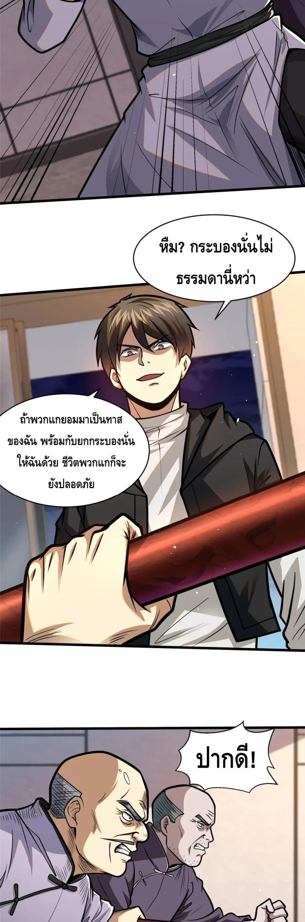 The Best Medical god in the city เธ•เธญเธเธ—เธตเน 87 (14)