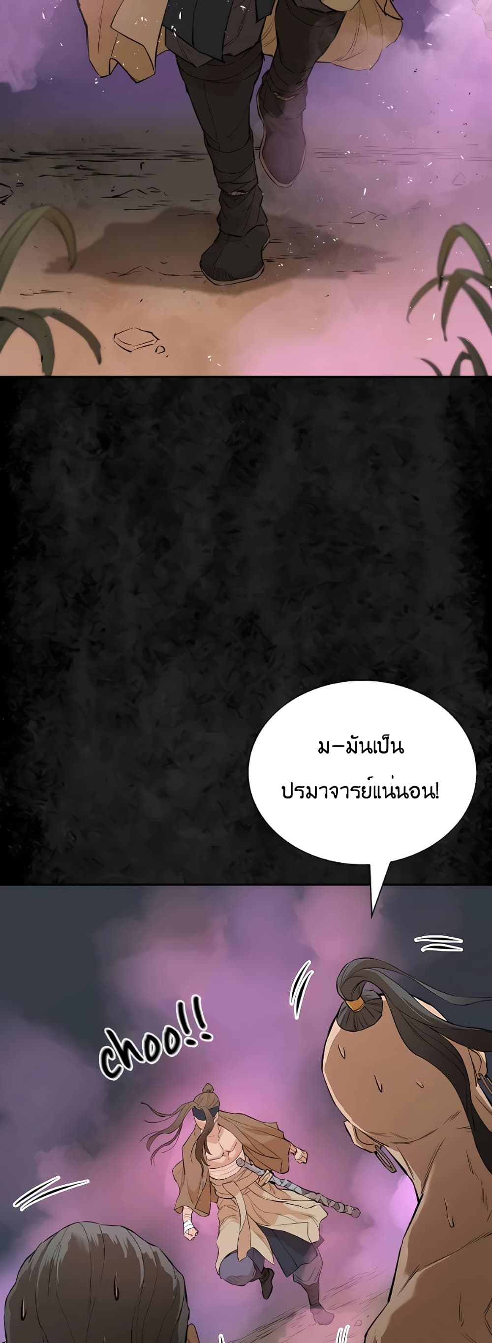 The Villainous Warrior เธ•เธญเธเธ—เธตเน 21 (27)