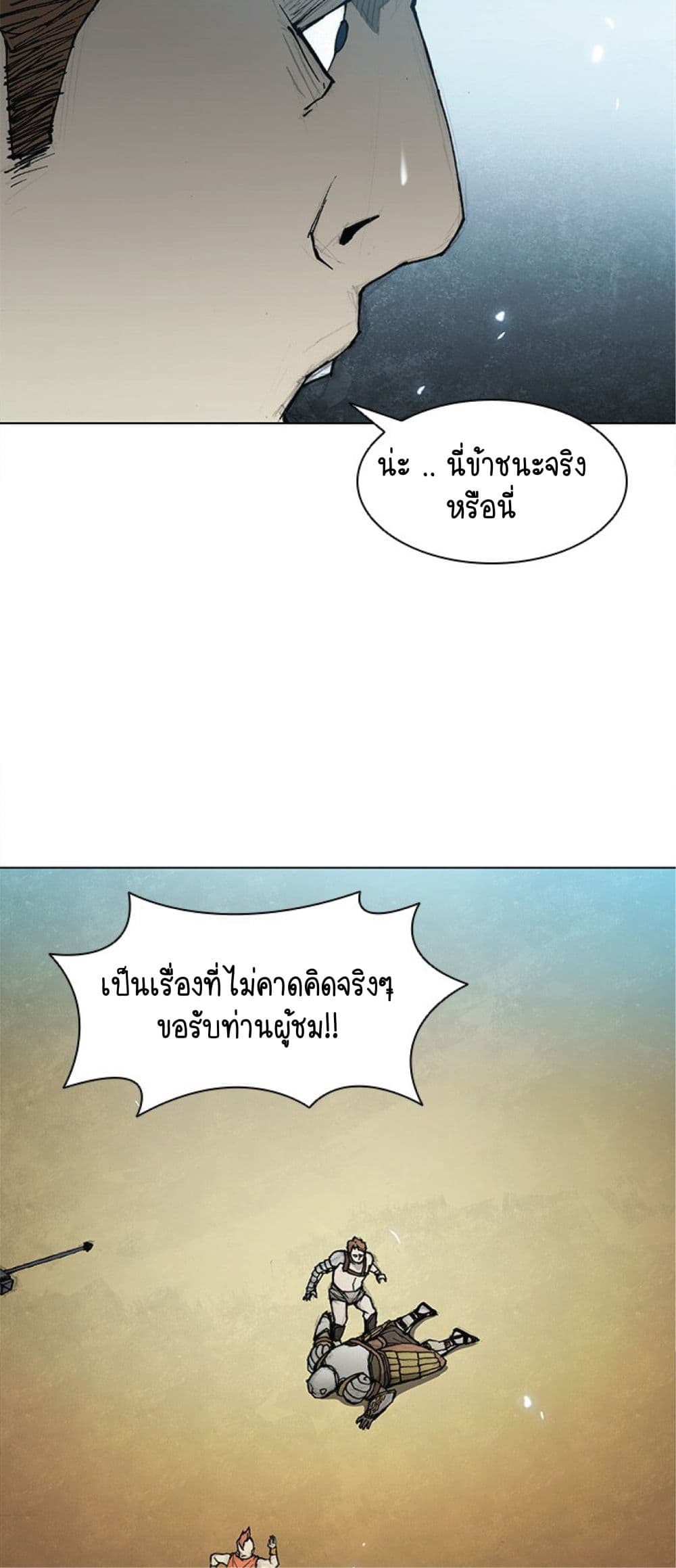 The Long Way of the Warrior เธ•เธญเธเธ—เธตเน 29 (20)
