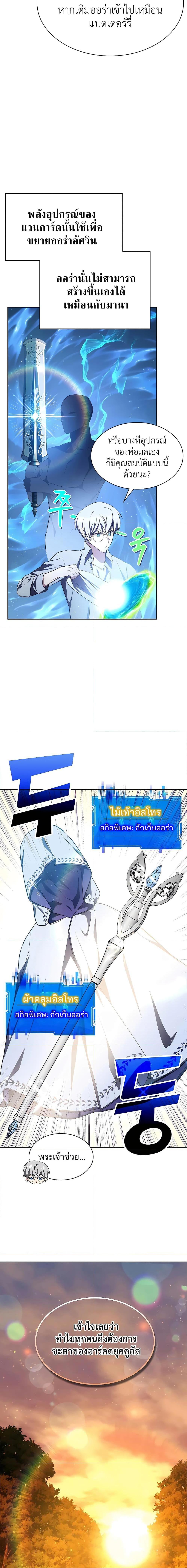 My Lucky Encounter From the Game Turned เธ•เธญเธเธ—เธตเน 6 (15)