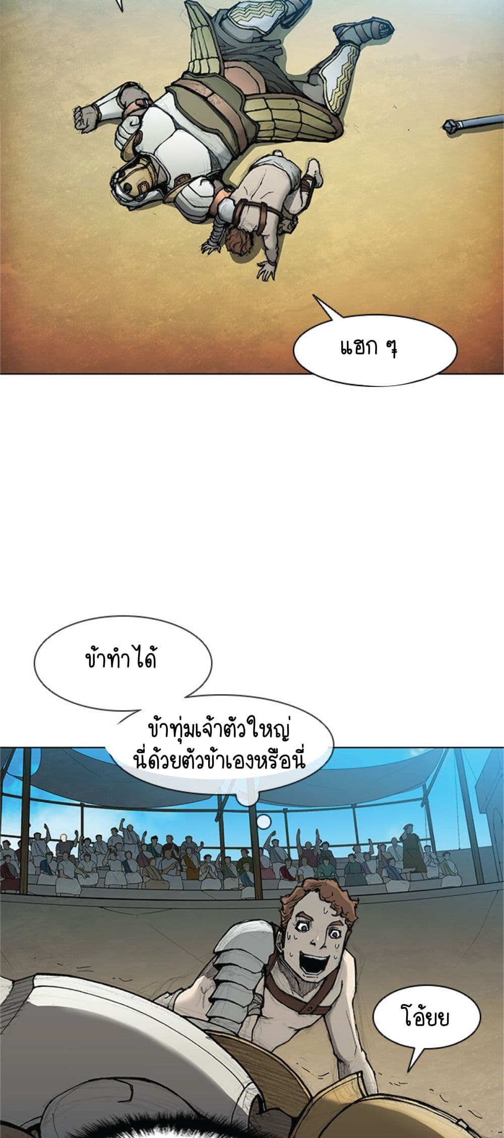 The Long Way of the Warrior เธ•เธญเธเธ—เธตเน 29 (4)