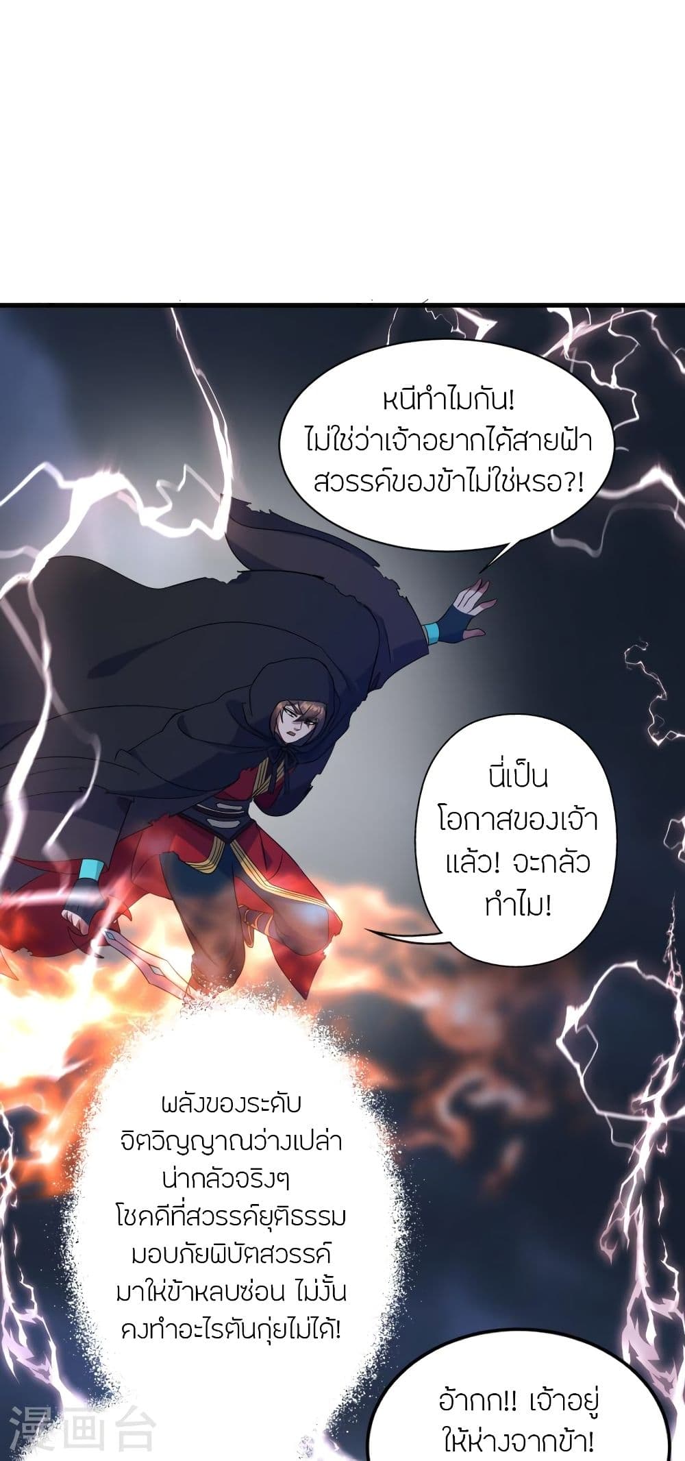 Banished Disciple's Counterattack เธเธฑเธเธฃเธเธฃเธฃเธ”เธดเน€เธเธตเธขเธเธขเธธเธ—เธ 304 (54)
