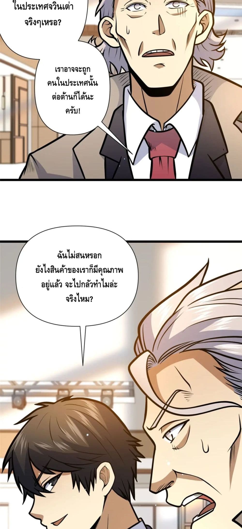 The Best Medical god in the city เธ•เธญเธเธ—เธตเน 90 (17)