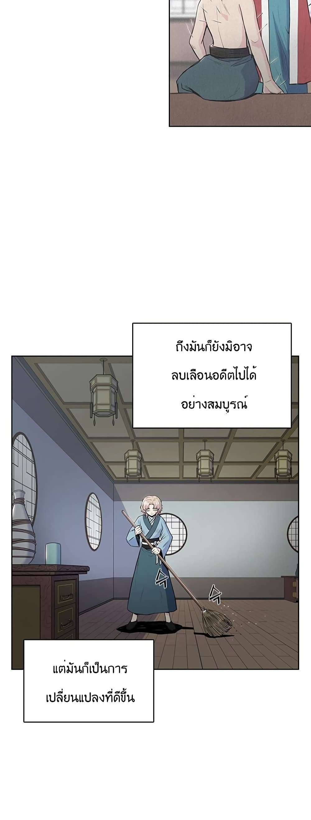 The God of War เธ•เธญเธเธ—เธตเน 5 (41)