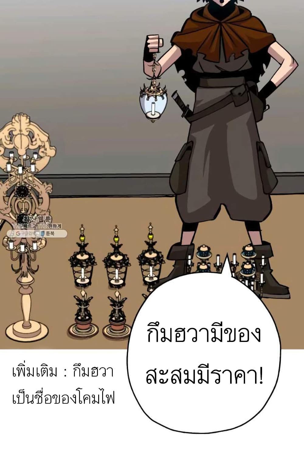 The Story of a Low Rank Soldier Becoming a Monarch เธ•เธญเธเธ—เธตเน 53 (54)