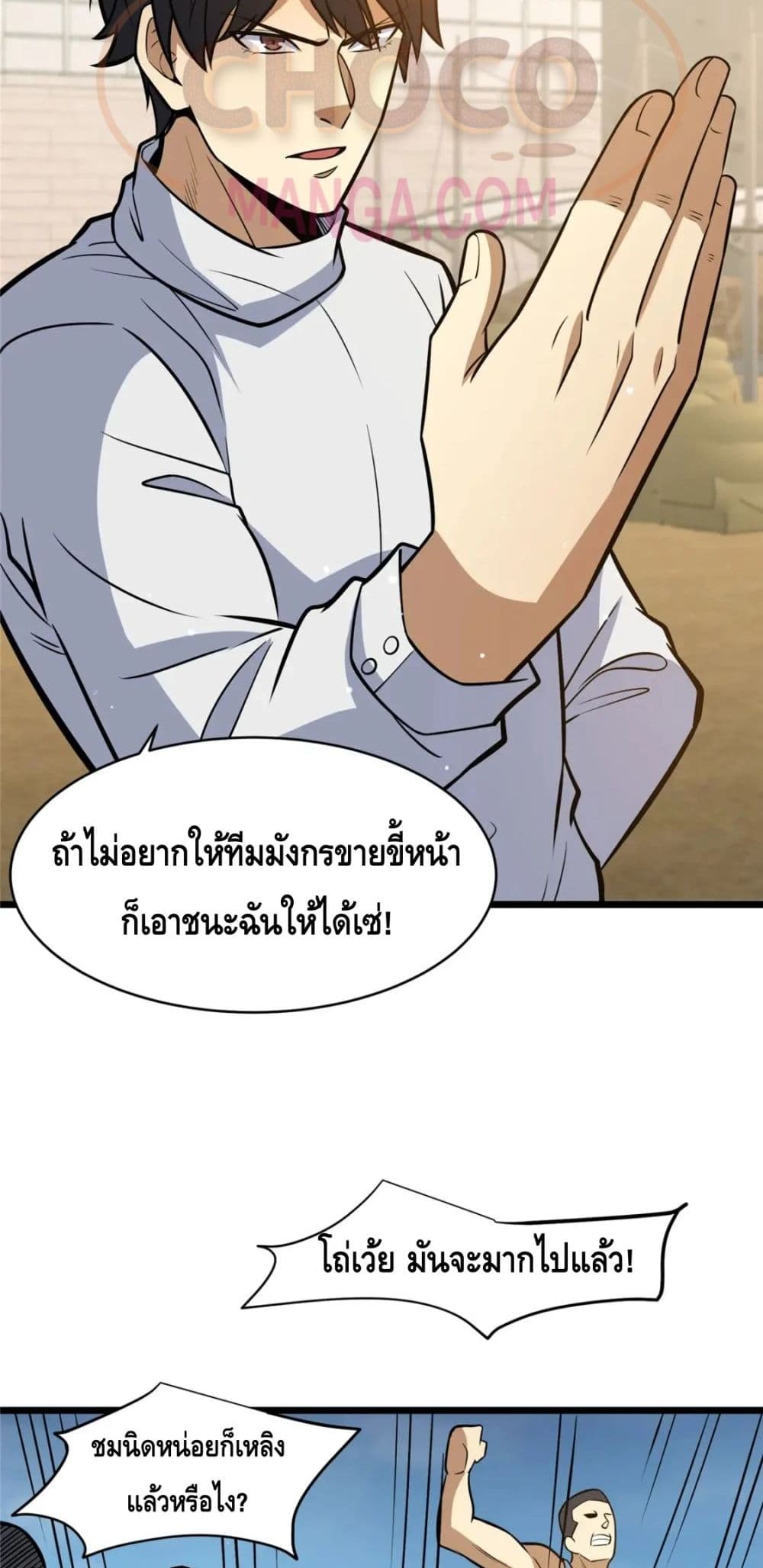 The Best Medical god in the city เธ•เธญเธเธ—เธตเน 84 (33)