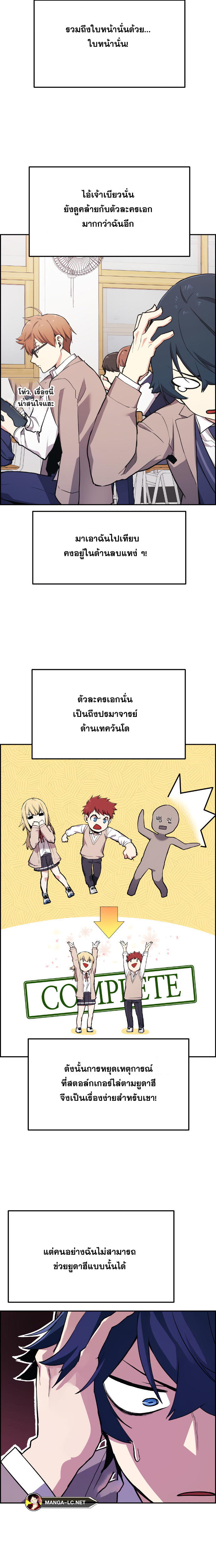 Webtoon Character Na Kang Lim ร ยธโ€ขร ยธยญร ยธโขร ยธโ€”ร ยธยตร ยนห 2 (7)