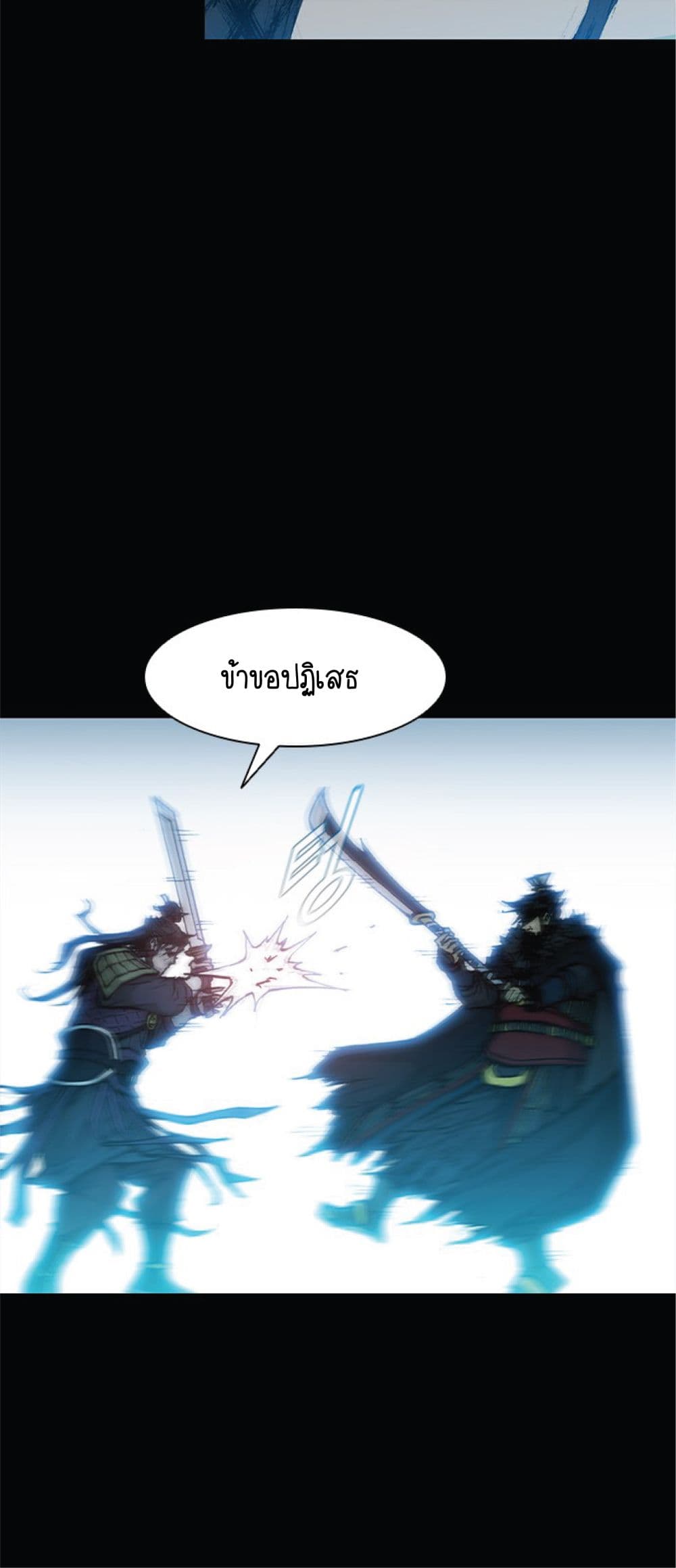 The Long Way of the Warrior เธ•เธญเธเธ—เธตเน 34 (30)