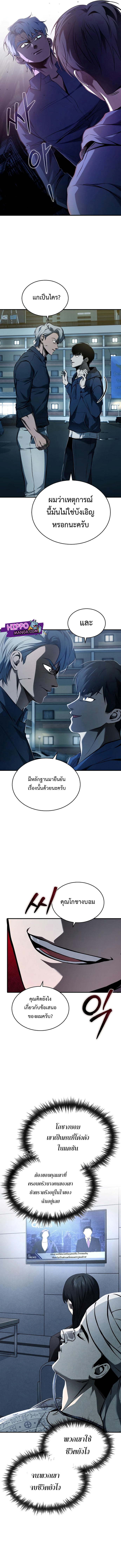 Devil Returns To School Days เธ•เธญเธเธ—เธตเน 6 (13)