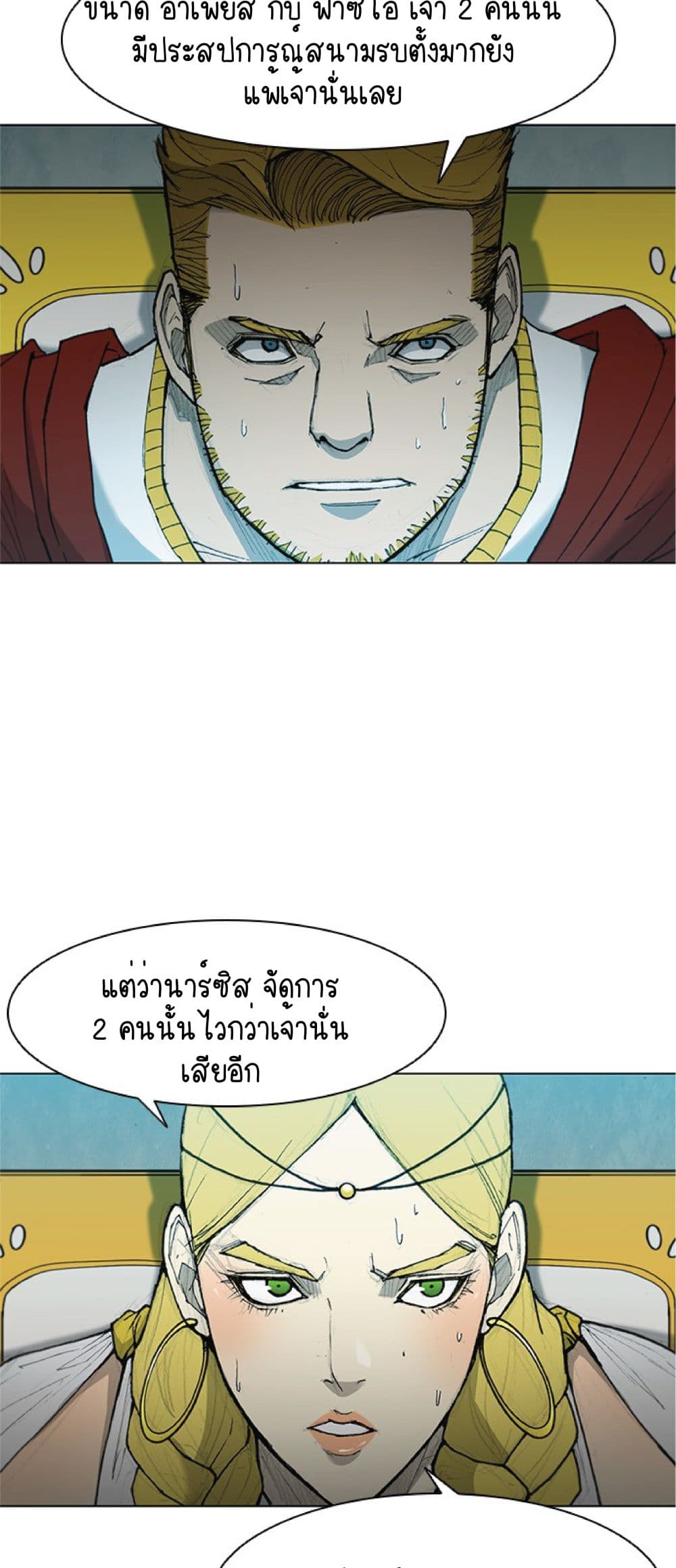 The Long Way of the Warrior เธ•เธญเธเธ—เธตเน 43 (6)