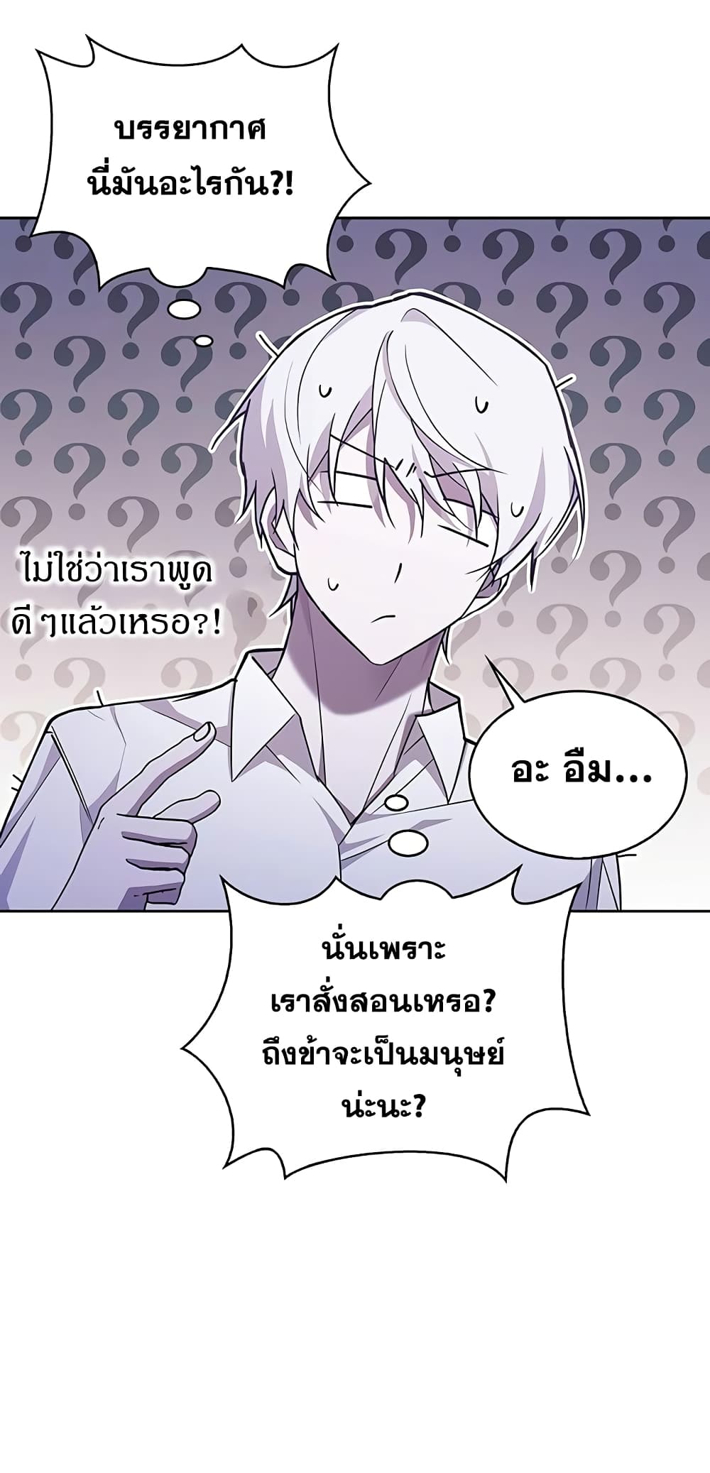 Iโ€m Not That Kind of Talent เธ•เธญเธเธ—เธตเน 4 (75)