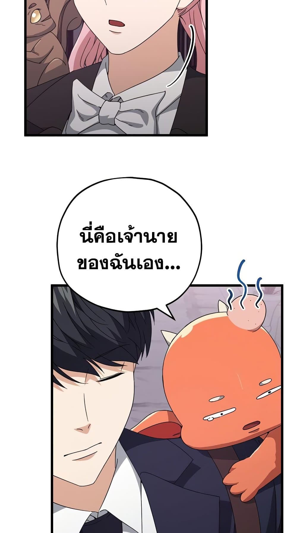 My Dad Is Too Strong เธ•เธญเธเธ—เธตเน 127 (36)
