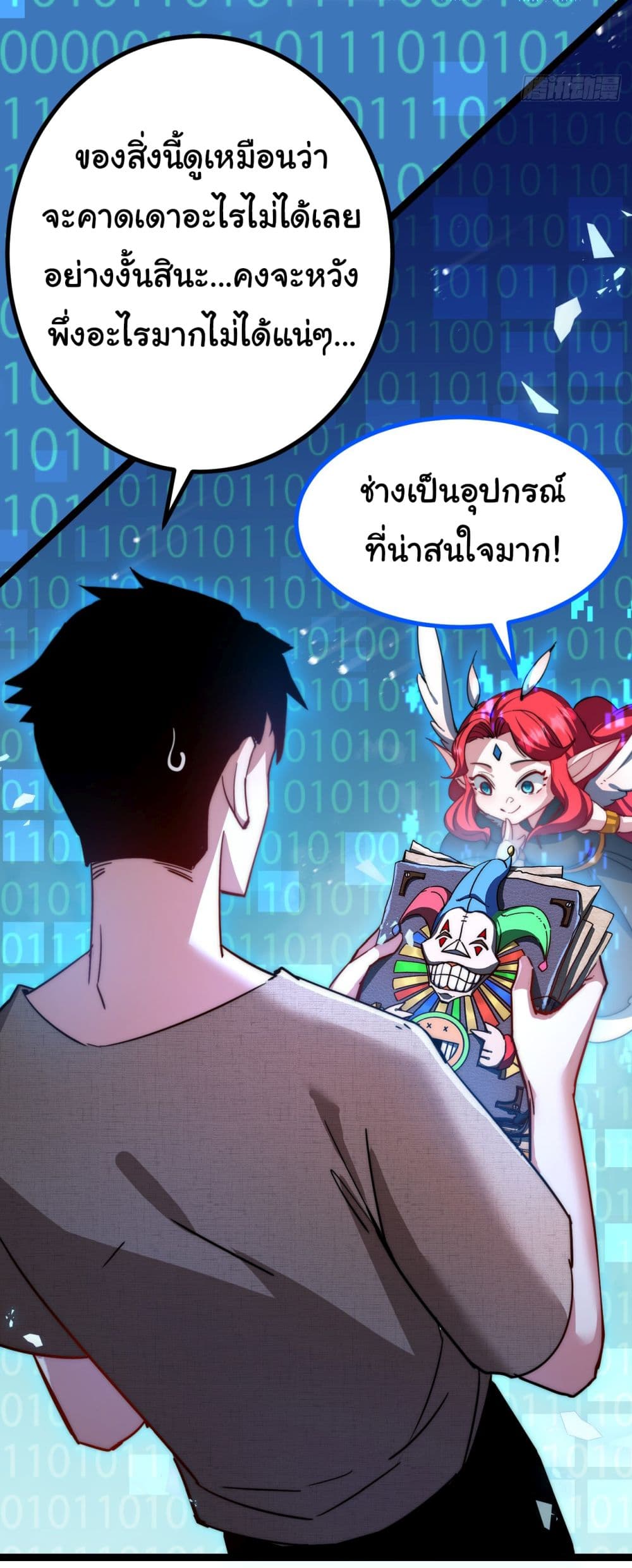 Iโ€m The Boss in Magic Moon เธ•เธญเธเธ—เธตเน 3 (8)